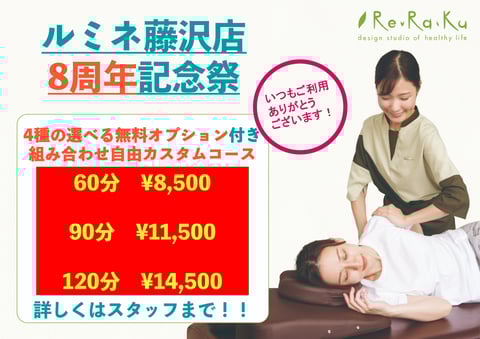 5/26(月)ご案内状況のお知らせ♪【Re.Ra.Kuルミネ藤沢店】