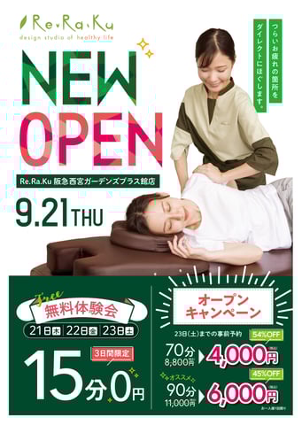 Re.Ra.Ku 阪急西宮ガーデンズプラス館店が9月24日にグランド