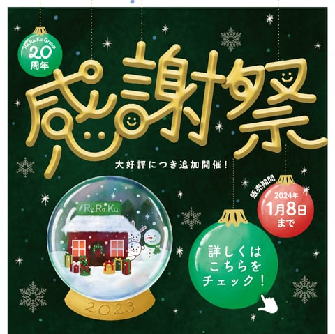 【御成門駅前店】　本日の空き情報