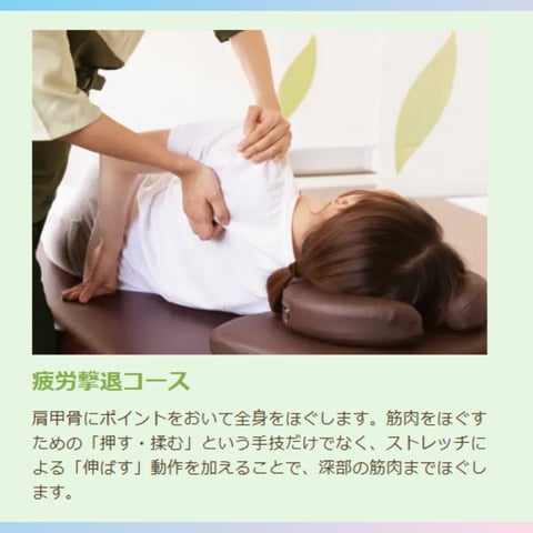 1/18(土）☆ご案内情報☆【リラク鎌倉】