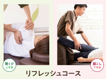 7/4(金)太陽の眩しさを感じるようになりました。隙間時間にお身体リフレッシュされませんか？【Re.Ra.Ku 小石川後楽園】