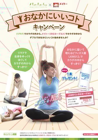 おすすめのオプション！～バウエルケア編～