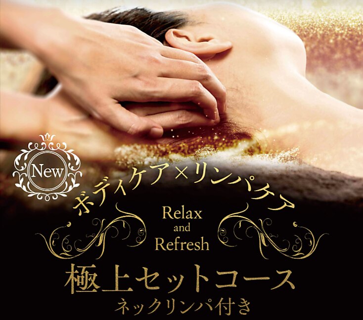 お身体のお疲れ軽くしていきませんか！！