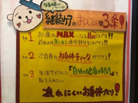 ★リラクマ先生講座★