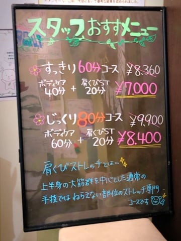 3月看板コース