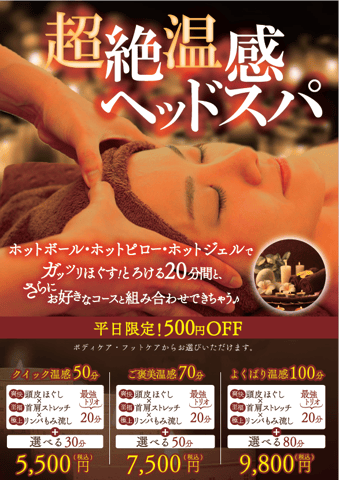12/3（火）本日の空き状況♪