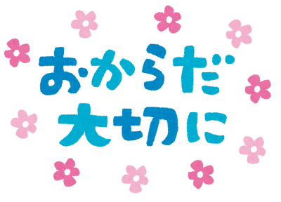 今月も今日で終わりです！｜マッサージのように気持ちいい、肩甲骨ストレッチのリラク日本橋店【東京駅,日本橋駅,大手町駅,三越前駅すぐ】