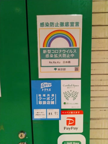 GOTOトラベルキャンペーン！｜マッサージのように気持ちいい、肩甲骨ストレッチのリラク日本橋店【東京駅,日本橋駅,大手町駅,三越前駅すぐ】