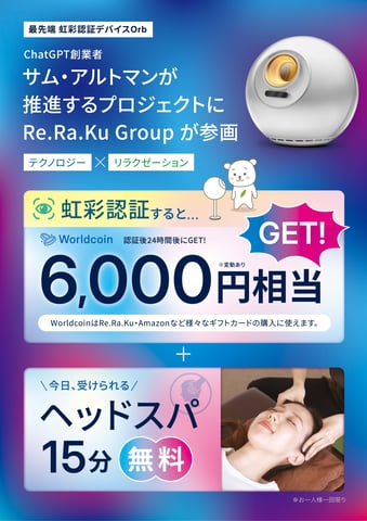 9月になっても長引く暑さをリラクのボディケアで吹き飛ばそう！
