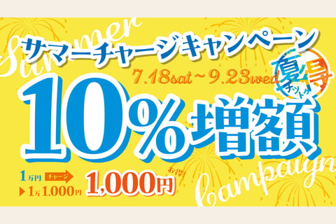 ★8/16(日)ご案内状況★