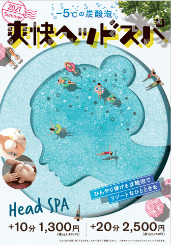 ムシムシ、モヤモヤをふっとばそう～♪