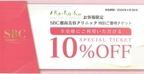 「美しく健康に」を目指すRe.Ra.Kuが事業提携へ！！