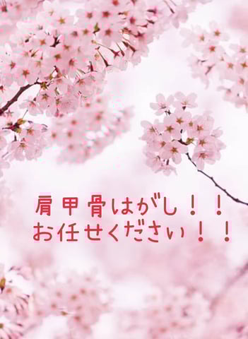 上半身のお疲れには！リラク北浦和店