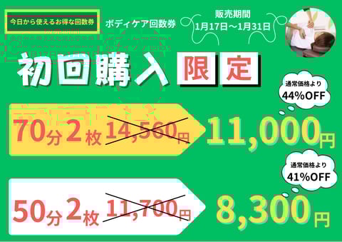 初回購入限定のチケットを販売！！＠宮古島
