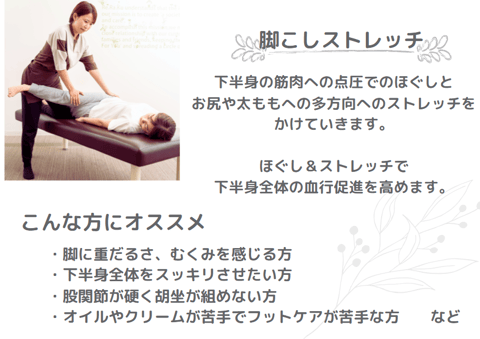 デスクワークによる首・肩・腰の疲れもスッキリ！