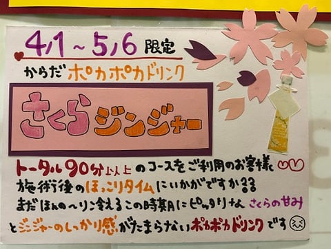 Re.Ra.Ku Echika表参道店！GWおススメコース★