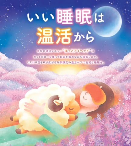 【温活ケア】11月から始まります♪