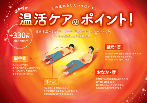 ー本日【11月6日(月)】の空き状況です。ー