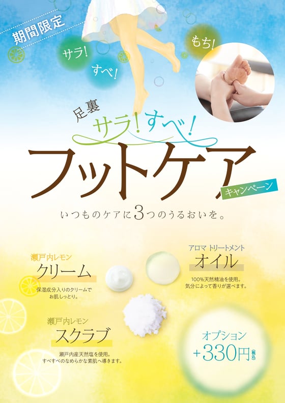 6/4(水)★本日の空き状況【Re.Ra.Ku京王稲城店】