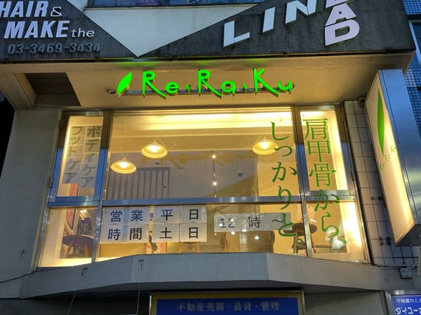 Re.Ra.Ku 代々木八幡店