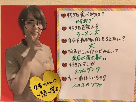 スタッフ一問一答第3弾！！