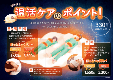 [1/23～1/25]空き状況のお知らせ☆