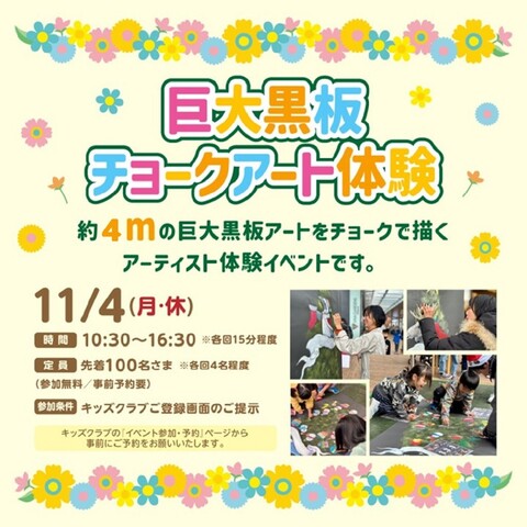 3連休最終日はイオンモール木更津へ(*´ω｀*)