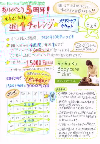 【GOTOトラベル対象】お疲れのアナタにオススメ☆