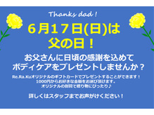 今日は父の日☆6月17日（日）予約状況のお知らせです！