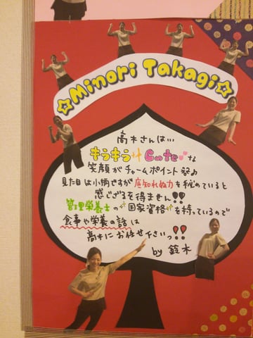 ★Echika表参道店スタッフ紹介Part4★