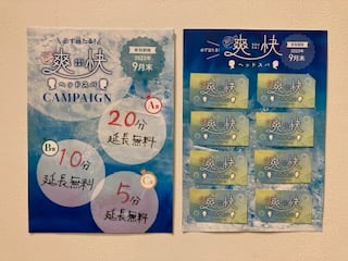 爽快ヘッドスパキャンペーン中＆週末の空き状況☆