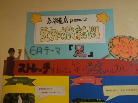 豆知識新聞　part.２