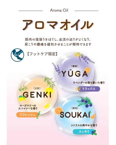 本日これからご案内◎フットケアのご案内