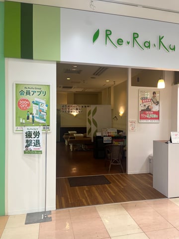 1/20（土）の予約状況