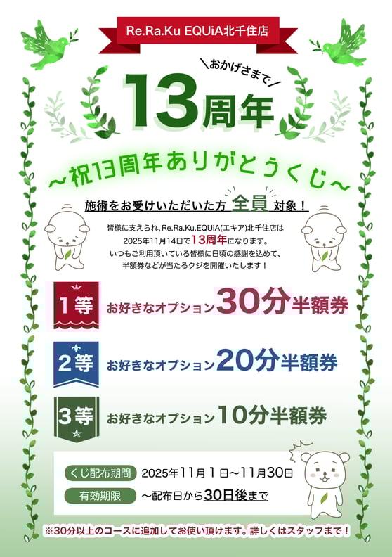 涼しいを通り越して