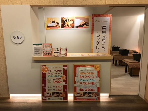 Spa Re.Ra.Ku とき温泉KAMABA店_外観