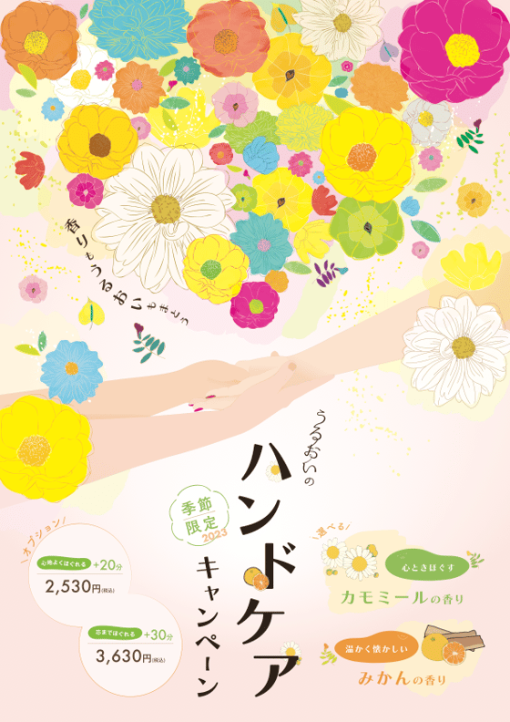 ＊Re.Ra.KuにGO！！＊