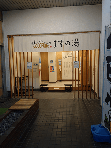 最近よく聞く「ととのえる」、意味は？