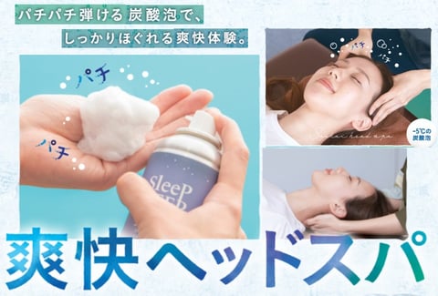 【6月から提供開始】爽快ヘッドスパのご案内♪