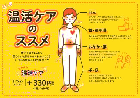 3/22(火)★本日の空き状況【Re.Ra.Ku京王稲城店】