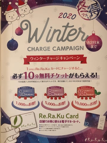 12月ですよ～12月ですよ～12月と言えば？！
