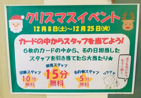 お山に登った話とクリスマスイベント！