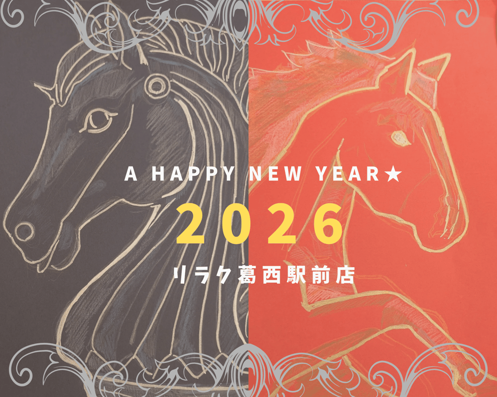 新年のご挨拶☆「