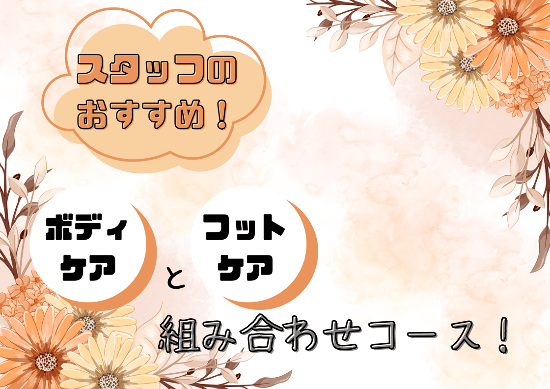 本日の空き状況【キテラプラザ青葉台店】