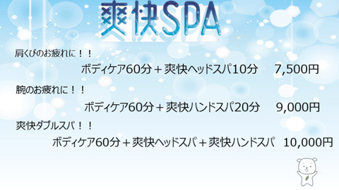 7月24日(金)　本日の空き状況【Re.Ra.Ku梅ヶ丘店】