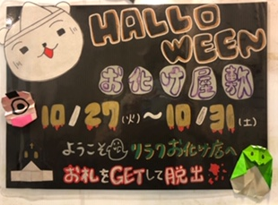 もうすぐハロウィン♪♪