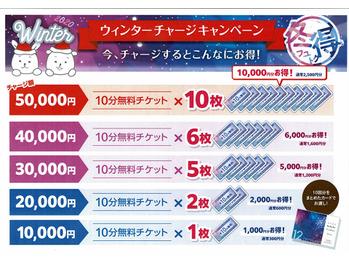 ☆12/22(火)ご案内情報☆【リラク鎌倉】