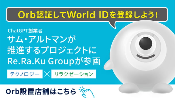 ≪World App新規DLでお得♪≫ ボディケア45分6,720円→5,720円