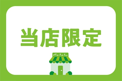 12/10(日)は、エポスカードでお得に♪