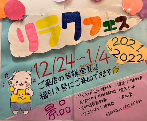 【Echika表参道店】絶賛💛イベント開催中